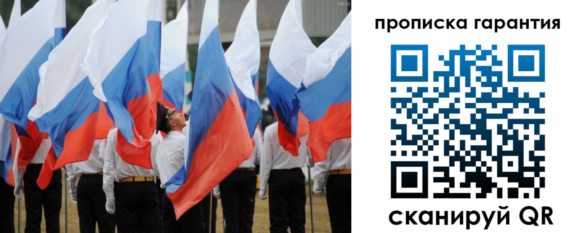 прописка от собственника в Истре