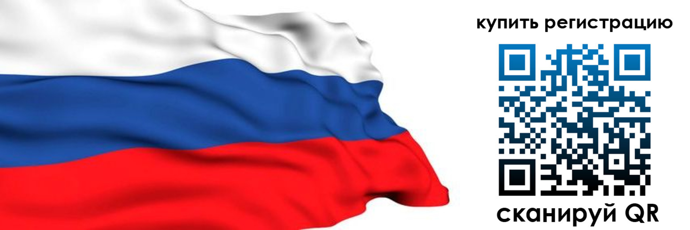 прописка от собственника в Истре