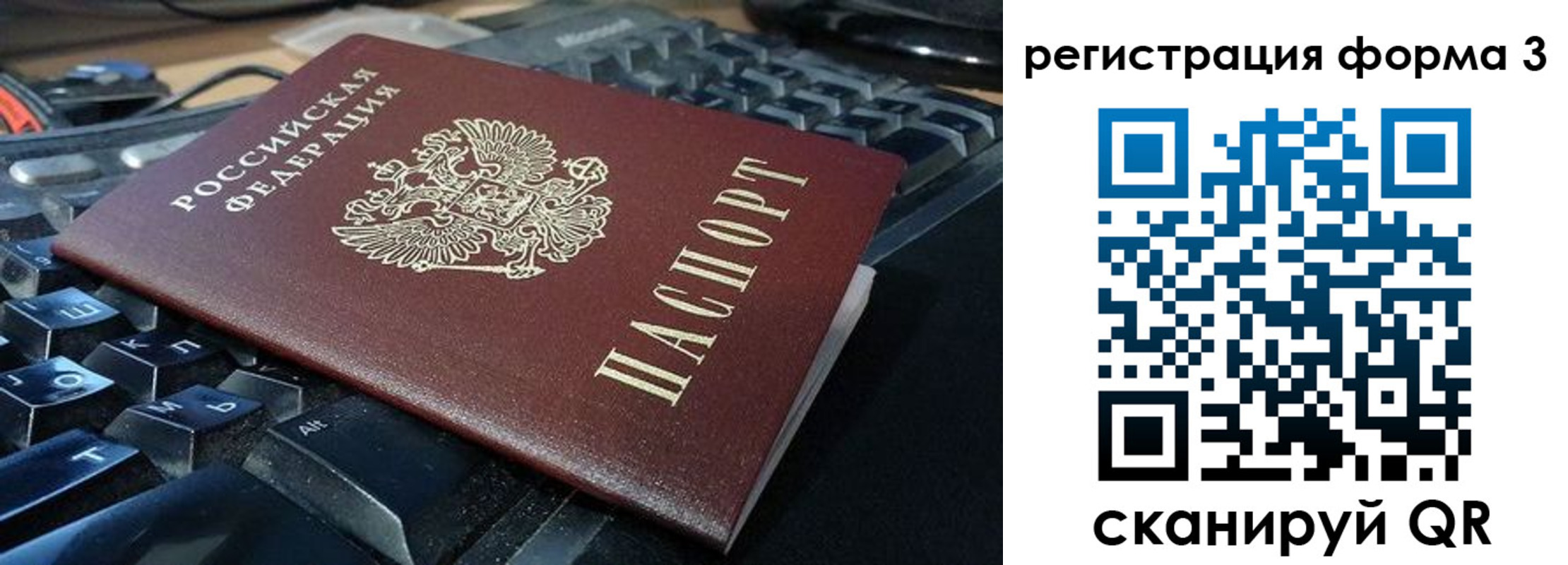 прописка в квартире в Истре