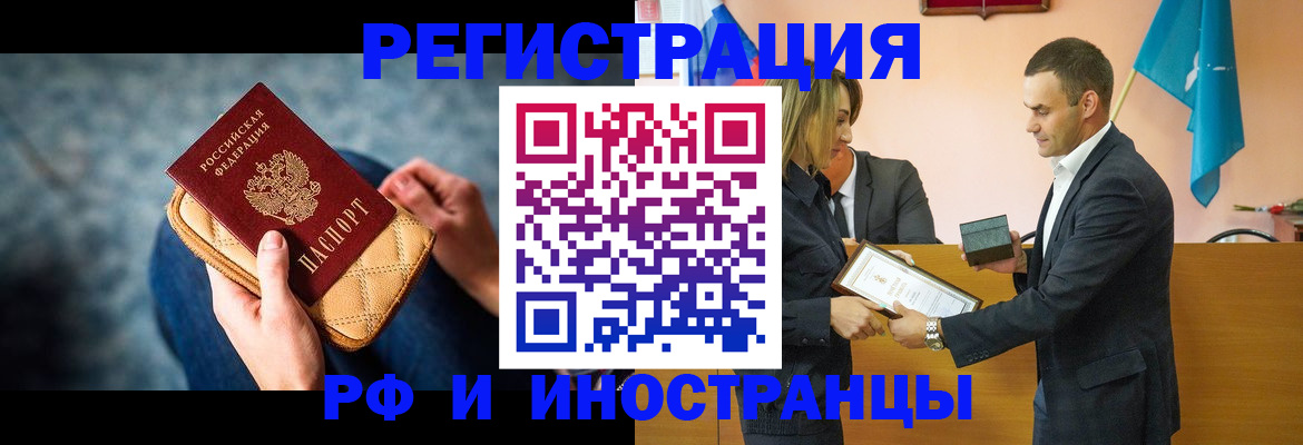 прописка для военкомата в Истре