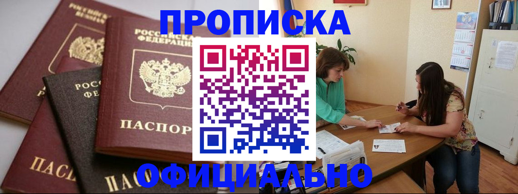 временная регистрация госуслуги в Истре