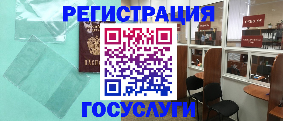 регистрация для дет. сада в Истре