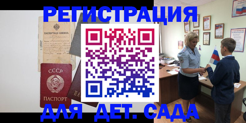 временная регистрация в Истре